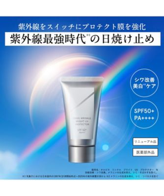 日焼け止め ORbis Wrinkle Bright UV Protector SPF50+ ORBIS（ORBIS） オルビス リンクルブライトUVプロテクター N 50g