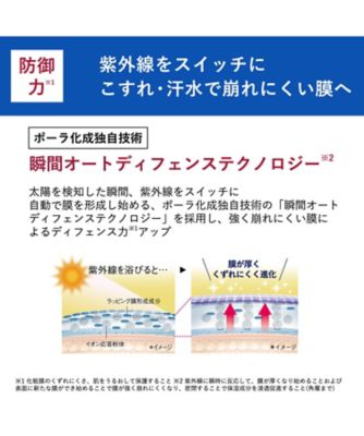ORBIS（ORBIS） オルビス リンクルブライトUVプロテクター N 50g