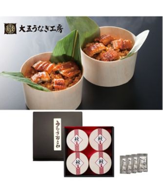 ８０２２６【母の日】静岡＜大五うなぎ工房＞うなぎ問屋の国産うなぎおこわ４個セット　※化粧箱入り