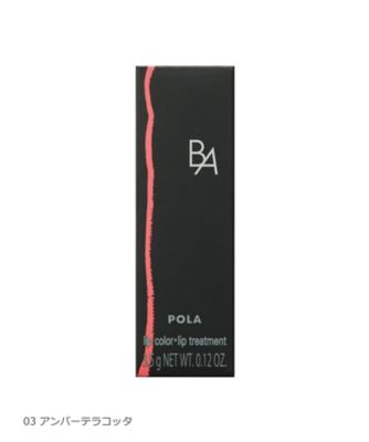 ポーラ（POLA） B．A カラーリップゾーンクリーム 通販 | 【ISETAN