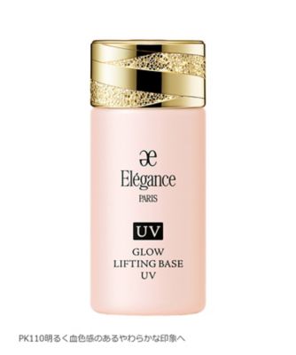 ＜エレガンス＞エレガンス　グロウリフティング　ベース　ＵＶ