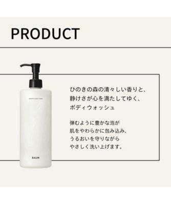 BAUM（BAUM） バウム アロマティック ボディウォッシュ 通販