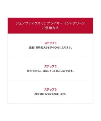 SK-ll（SK-ll） ジェノプティクス CC プライマー ミントグリーン