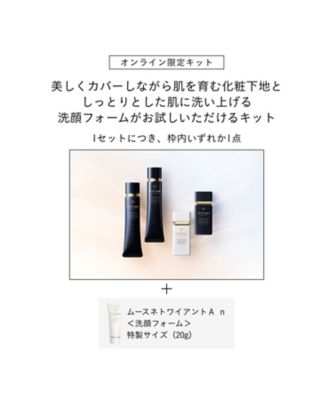 clé de peau BEAUTÉ（clé de peau BEAUTÉ） プレメイクアップキット