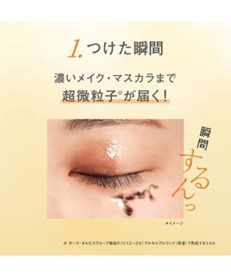 ORBIS（ORBIS） オルビス ザ クレンジング オイル 通販 | 【ISETAN