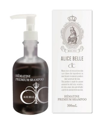 アリスベル（ALICE BELLE） アリスベル エマティーヌプレミアム