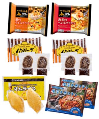 ８０２７１【アニバーサリー】名店洋食グルメセット