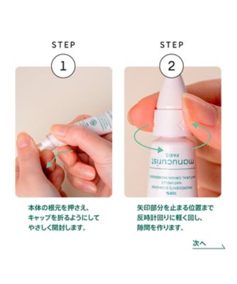 manucurist（manucurist） manucurist コンセントレート