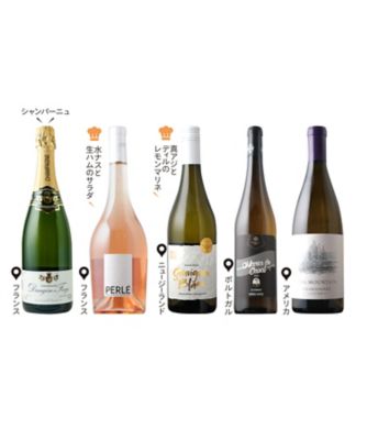 ０３０．夏の旬食材と愉しむ　シャンパーニュ・白・ロゼワイン５本セット