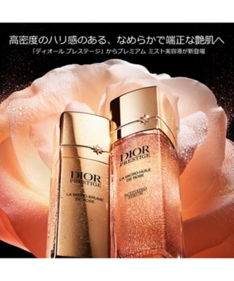ディオール（Dior） プレステージ マイクロ ブリューム 通販
