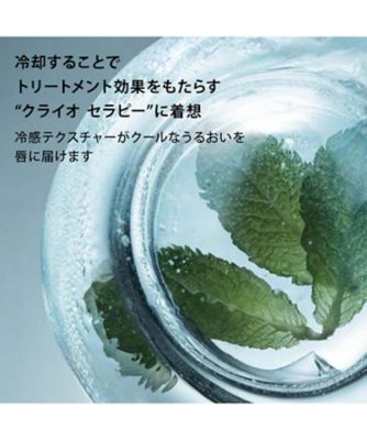 美品　CLARINS リップオイルバーム　クライオミント　限定 CLARINS（CLARINS） リップ オイル バーム 00 （限定色） 通販