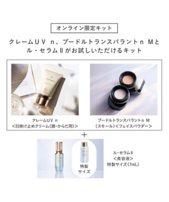 clé de peau BEAUTÉ（clé de peau BEAUTÉ） UVケアキット（クレーム
