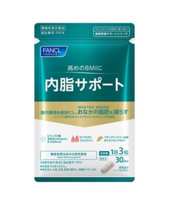 ファンケル（FANCL） 内脂サポート（30日分）［機能性表示食品