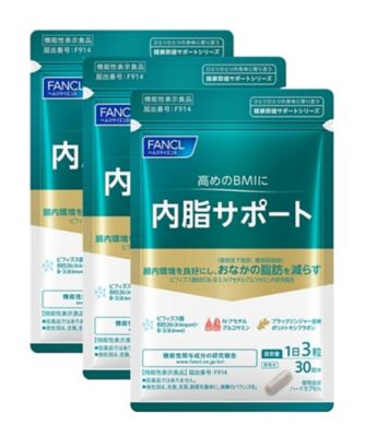 ファンケル（FANCL） 内脂サポート（90日分）［機能性表示食品