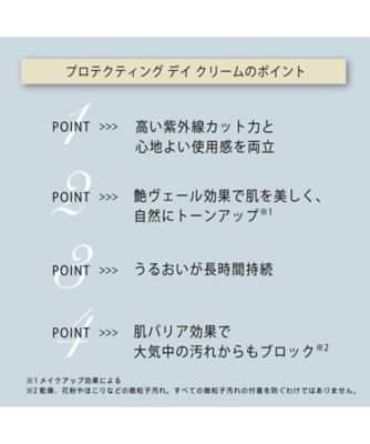 スック（SUQQU） プロテクティング デイ クリーム 通販 | 【ISETAN