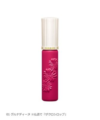 ポール & ジョー（PAUL & JOE） リップ 通販 | 【ISETAN BEAUTY online