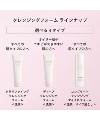 SHISEIDO（SHISEIDO） SHISEIDO クラリファイング