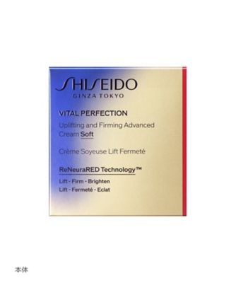 SHISEIDO（SHISEIDO） SHISEIDO バイタルパーフェクション