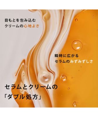 CLARINS（CLARINS） ダブル セーラム アイ ADC 通販 | 【ISETAN