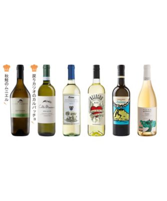 イタリア産白ワイン 6本セット 030．魚料理に合わせて！イタリア白ワイン6本セット | 三越伊勢丹