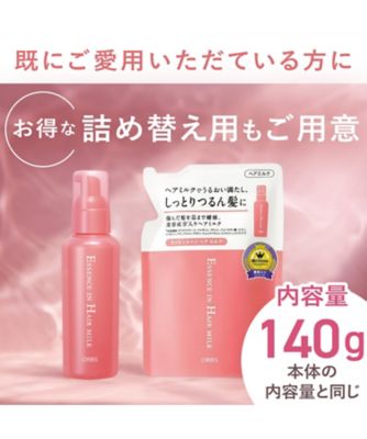 ORBIS（ORBIS） エッセンスインヘアミルク ボトル入り 通販 | 【ISETAN