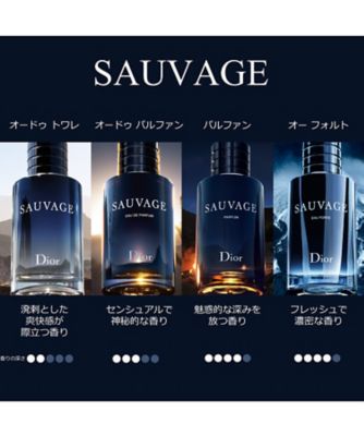 ディオール（Dior） ソヴァージュ オードゥ トワレ 通販 | 【ISETAN