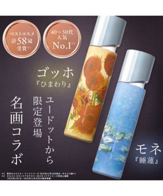 ORBIS（ORBIS） オルビスユー ドット エッセンスローション 限定モネ