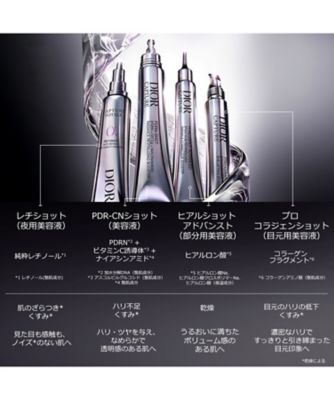 ディオール（Dior） ディオール カプチュール プロ コラジェンショット