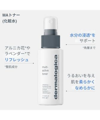 ダーマロジカ（dermalogica） ダーマロジカ トライアルキット（限定
