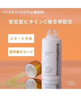 ダーマロジカ（dermalogica） バイオルミンC ブライトニングセット