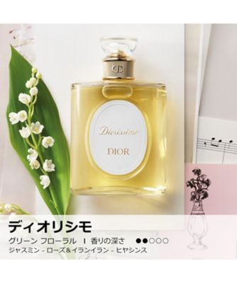 ヴィンテージ Dior 21点セット ディオリシモ ミスディオール など ディオール（Dior） ディオリシモ 通販 | 【ISETAN BEAUTY online