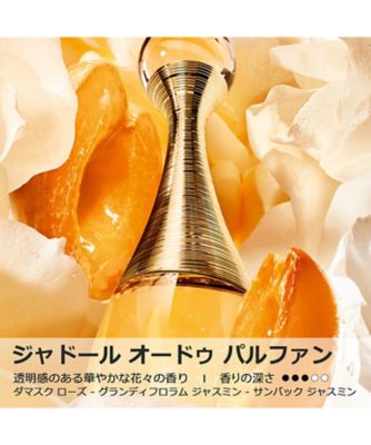 ディオール（Dior） ジャドール オードゥ パルファン コフレ（限定