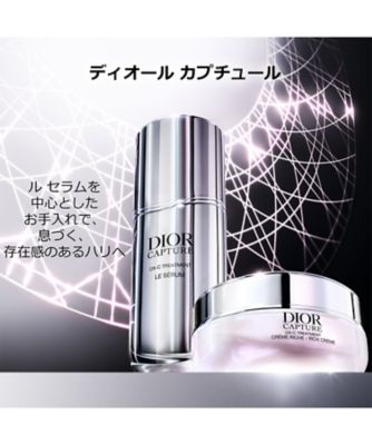 ディオール（Dior） ディオール カプチュール ホリデー（限定キット