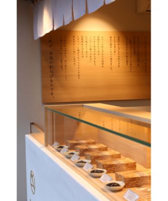 店頭受取／新宿】【10月】三ツ方森の本わらびもち1箱 10月25日
