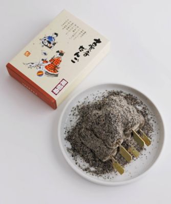 店頭受取／新宿】古賀音だんご 黒胡麻和三盆 2月7日（土）～2月10