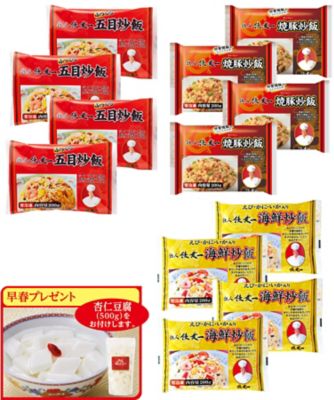 20319 ＜赤坂四川飯店＞監修 炒飯3種セット | 三越伊勢丹