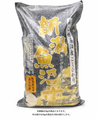銀座米屋彦太郎/ギンザコメヤヒコタロウ 特別栽培米　新潟県南魚沼産コシヒカリ（１０ｋｇおまとめ割引）