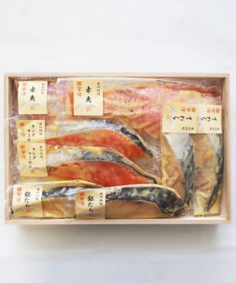 ＜吉川水産＞西京漬け　彩