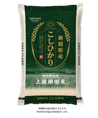 銀座米屋彦太郎/ギンザコメヤヒコタロウ 特別栽培米新潟県産棚田米コシヒカリ　（１０ｋｇおまとめ割引）