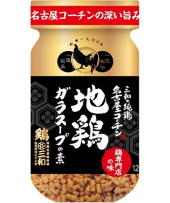 伊藤和四五郎商店 鶏三和/イトウワシゴロウショウテン トリサンワ 【ＤＡＩＬＹおまとめ】三和の純鶏名古屋コーチン　地鶏ガラスープの素