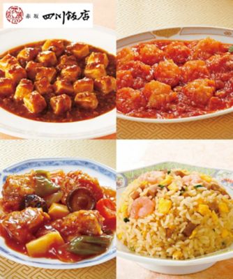 ２０１９５　＜赤坂四川飯店＞監修　中華メニュー４種セット