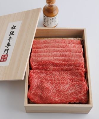 ＜松阪牛専門　麻布日進＞【母の日】松阪牛しゃぶしゃぶ用２種食べ比べ（ごまだれ付）