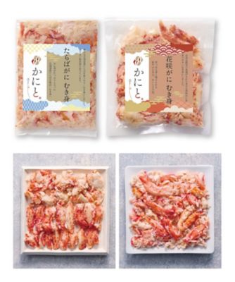 80225【母の日】＜かにと。＞北海道産たらば＆花咲がにむき身