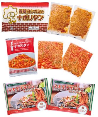 20409 名店監修ナポリタンセット | 三越伊勢丹オンラインストア