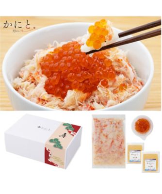 敬老】80347＜かにと。＞特製かに酢で食べる贅沢かに丼セット