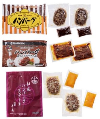 20496 名店監修のハンバーグ3種食べくらべ | 三越伊勢丹