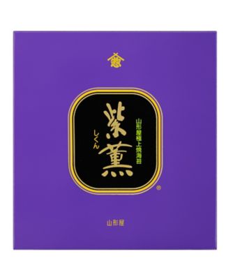 極上紫薫焼海苔・味付海苔詰合せ（GP－500） | 山形屋海苔店
