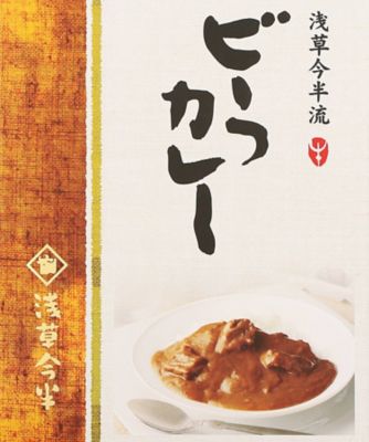 浅草今半/アサクサイマハン ビーフカレー