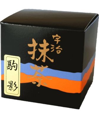 ＜日本茶テロワール＞宇治抹茶「駒影」