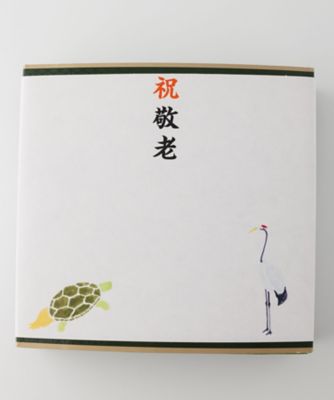 敬老】敬老の日ギフト | 豆源/マメゲン | 三越伊勢丹オンラインストア